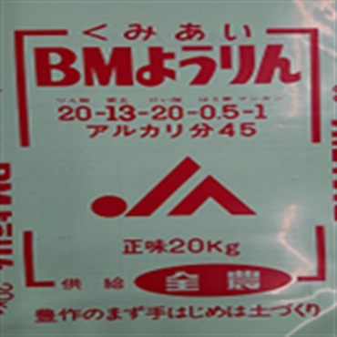 ＢＭようりん　２０ＫＧ