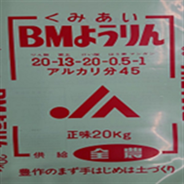 ＢＭようりん　２０ＫＧ
