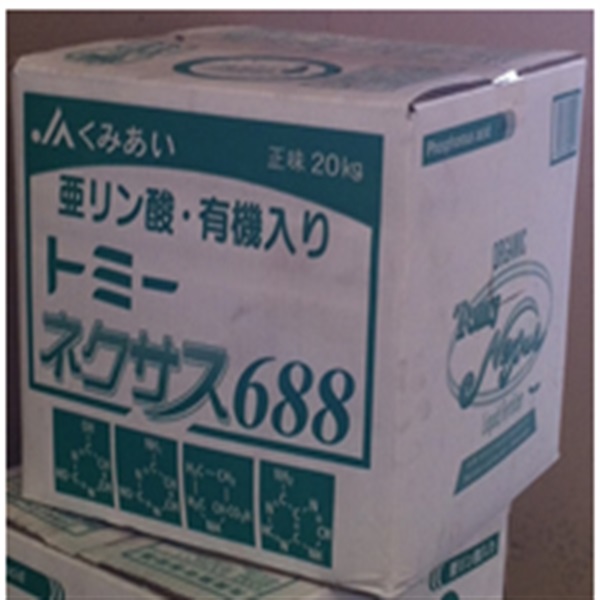 トミーネクサス６８８　２０KG