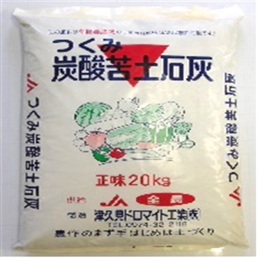炭酸苦土石灰　１０％