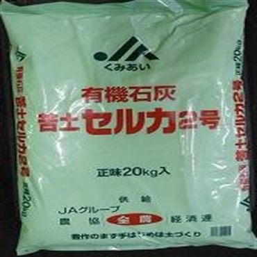 苦土セルカ２号　２０ＫＧ